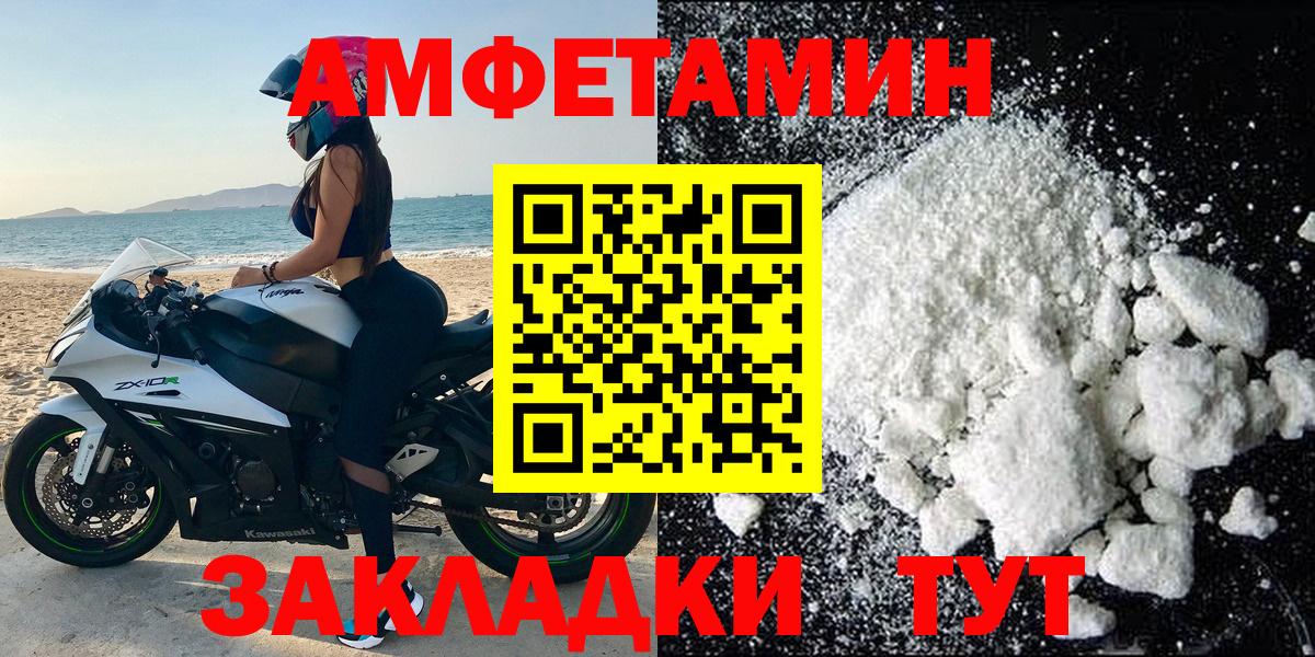 АМФЕТАМИН  Вход с VPN  Усинск  shop как зайти  Amphetamine 98% 