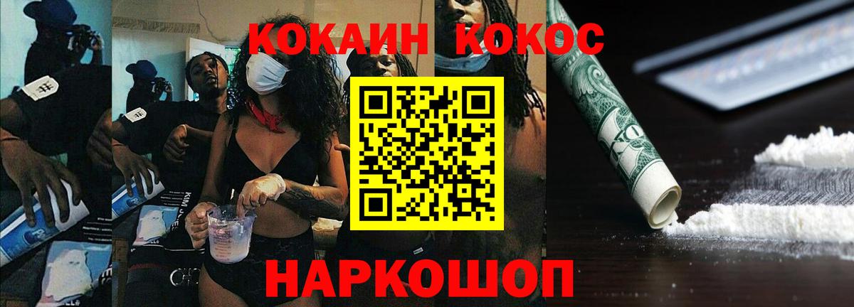Кокаин VHQ Усинск