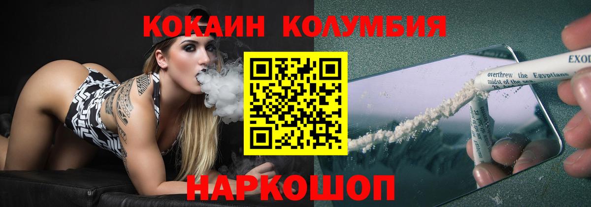 Усинск  Cocaine  Вход с VPN  Кокаин Columbia  Кокаин FishScale 