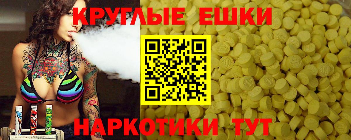 Усинск  Экстази TESLA  Вход с VPN  Ecstasy  ЭКСТАЗИ VHQ 