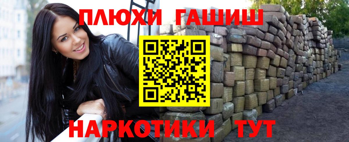 Усинск  Гашиш VHQ  Вход с VPN  ГАШИШ Cannabis 