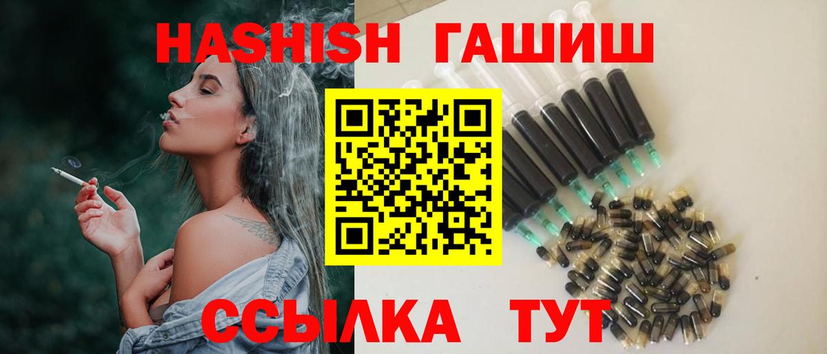 ГАШ hashish Усинск