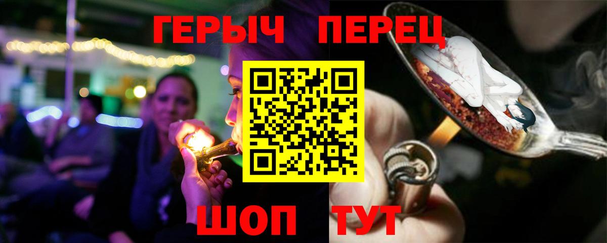 ГЕРОИН VHQ Усинск
