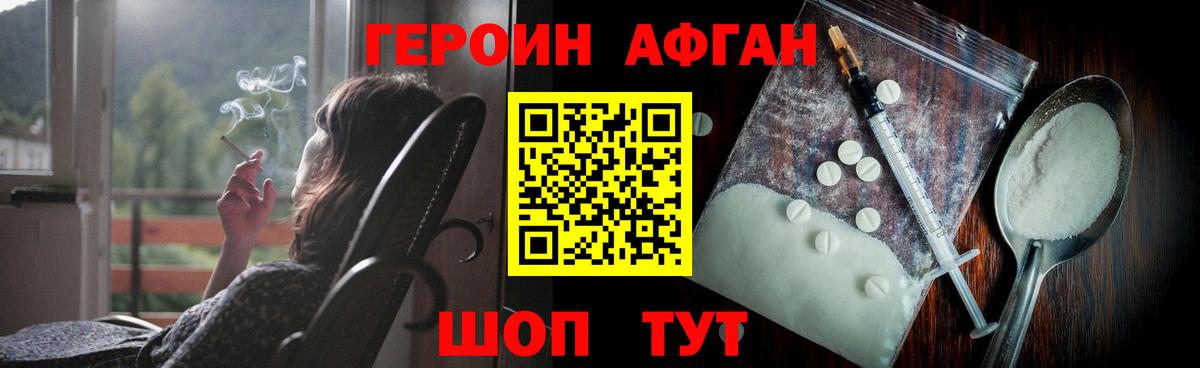 Усинск  Героин  Вход с VPN  ГЕРОИН VHQ 