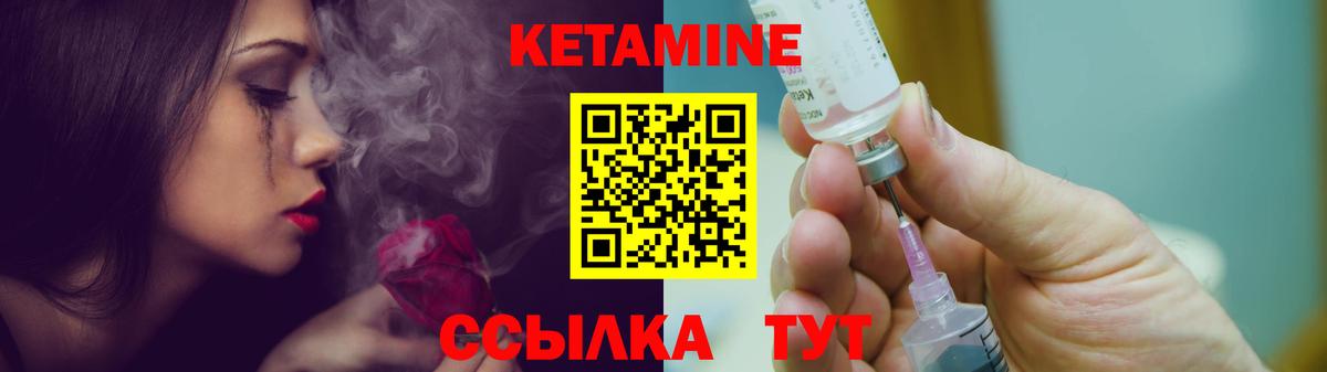 мориарти как зайти  Вход с VPN  Усинск  Кетамин VHQ  Кетамин ketamine 