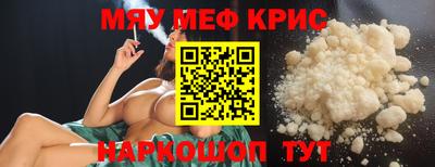 мяу мяу мука Мариинск
