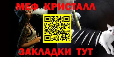 мяу мяу мука Мариинск