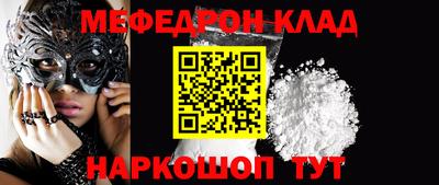 мяу мяу мука Мариинск