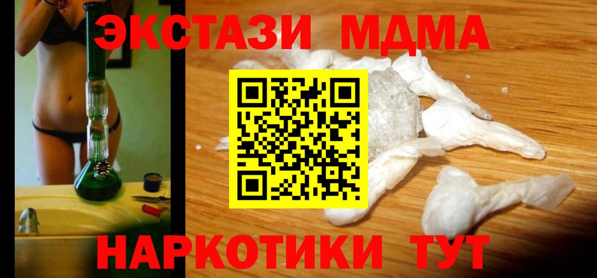 МДМА Molly  Вход с VPN  Усинск  МДМА VHQ 