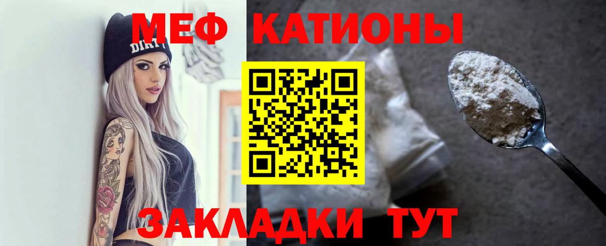 МЕФ мяу мяу  Мефедрон  МЕФ кристаллы  Усинск  Вход с VPN 