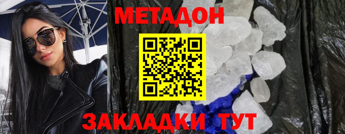 Метадон кристалл  Метадон VHQ  Усинск  blacksprut ссылка  Вход с VPN 