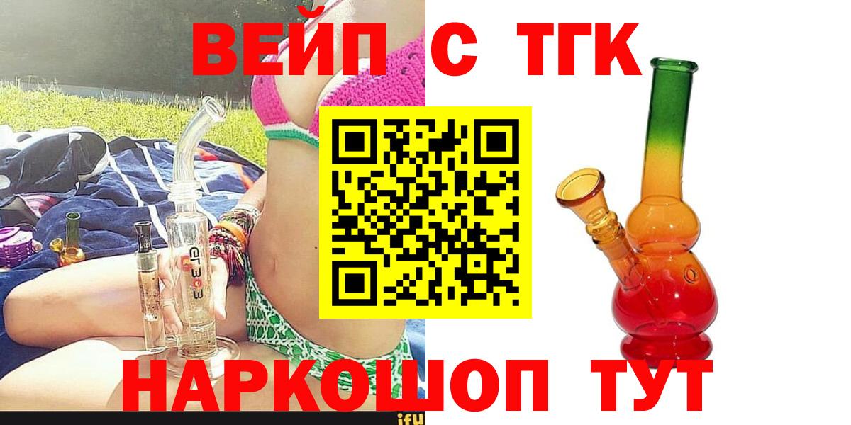 ТГК THC oil  Вход с VPN  Усинск  ТГК гашишное масло 