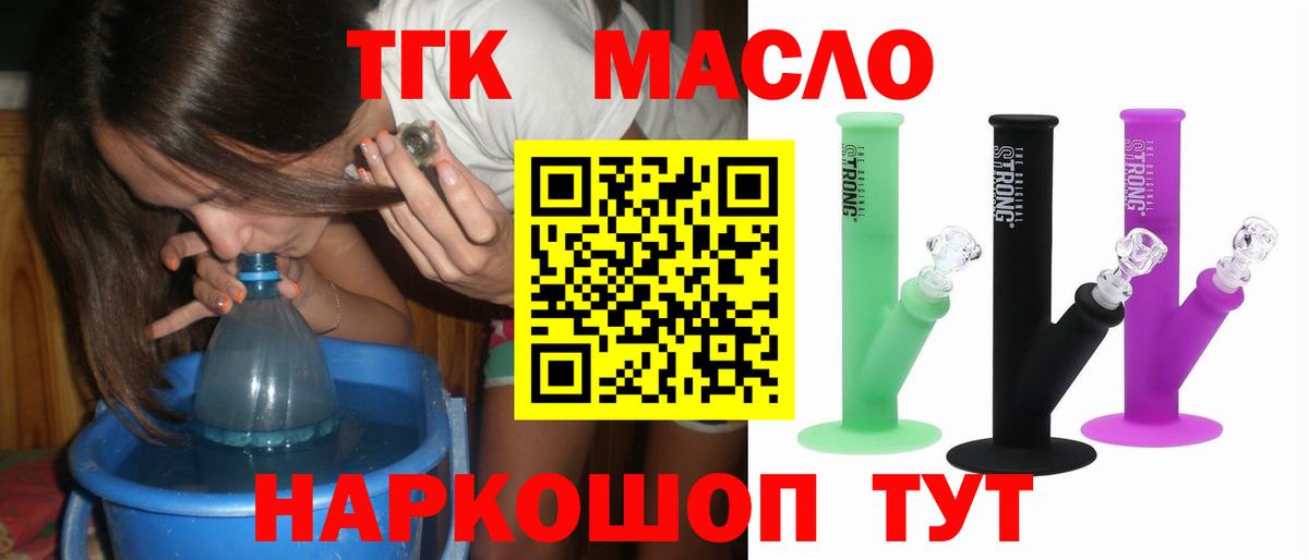 Дистиллят ТГК жижа Усинск
