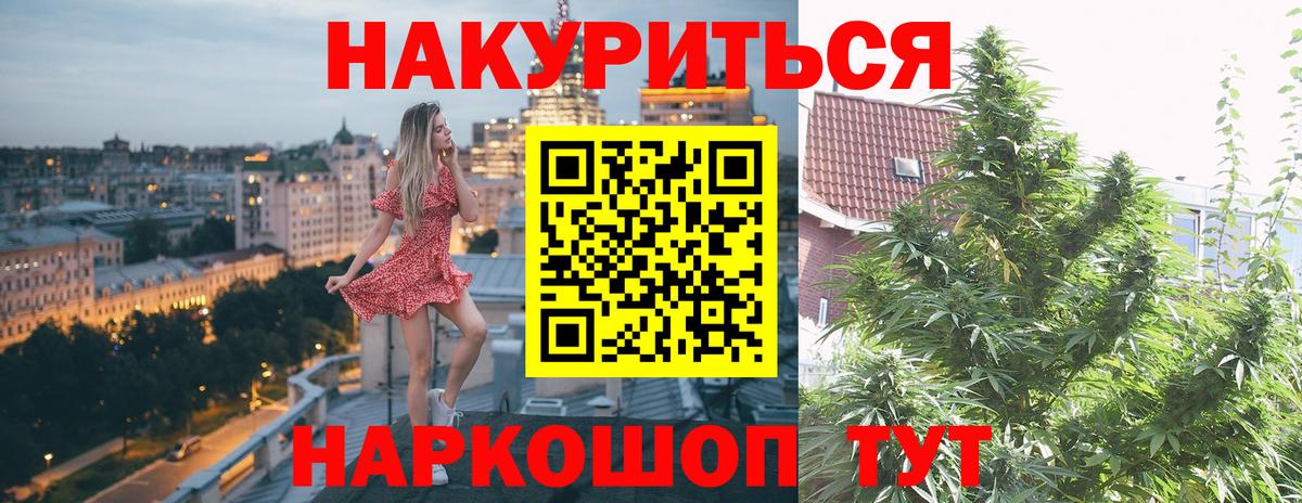 Бошки Шишки ГИДРОПОН Усинск
